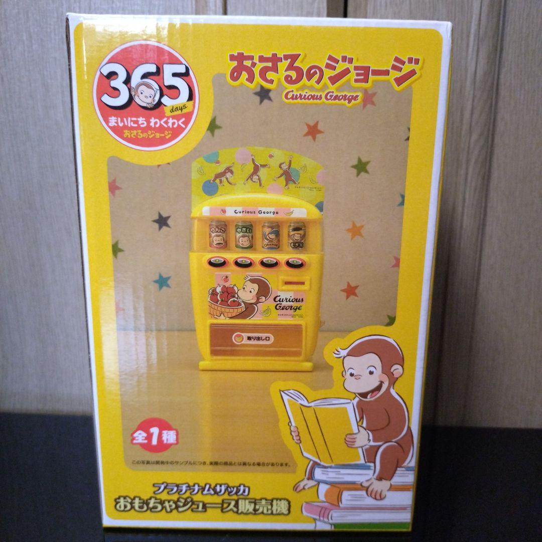 おさるのジョージ　まとめ売り Curious e