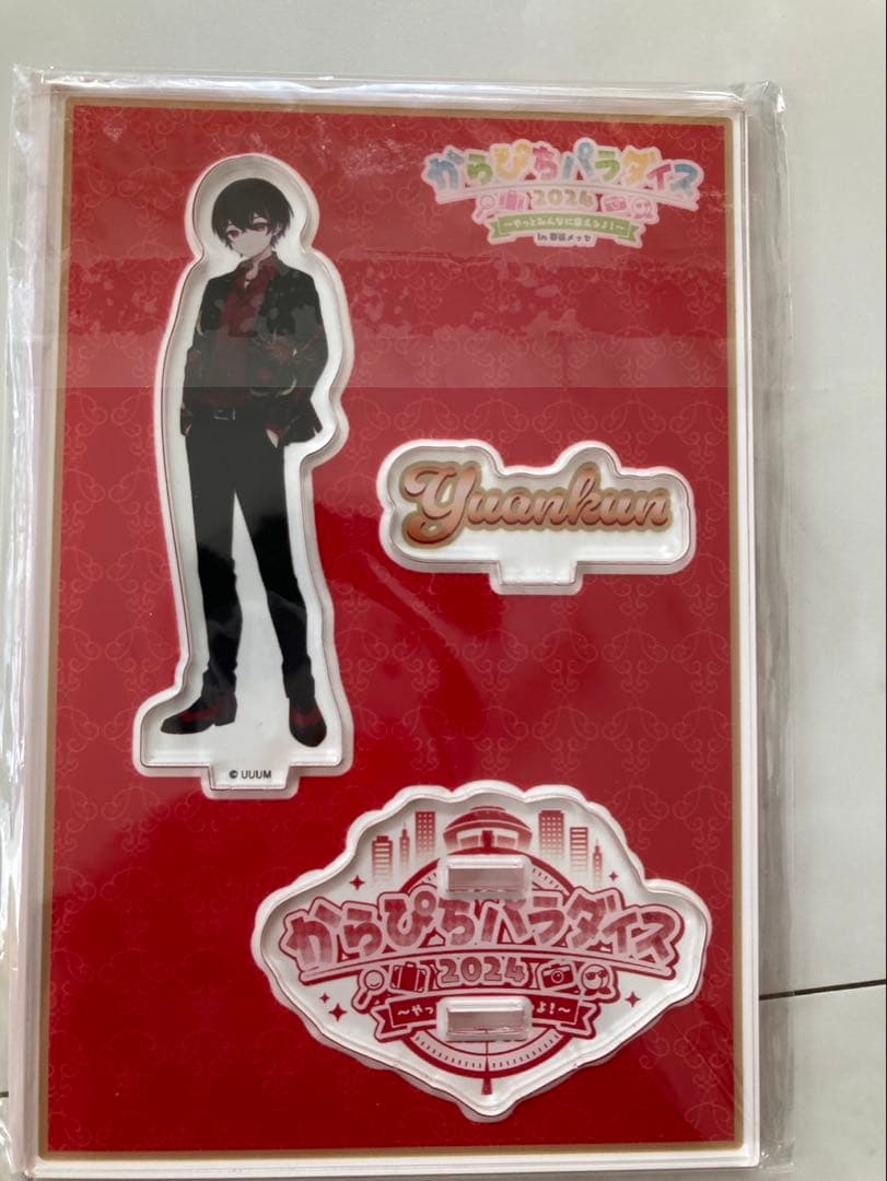 カラフルピーチ　ゆあんくん　まとめ売り即購入可　値下げ可