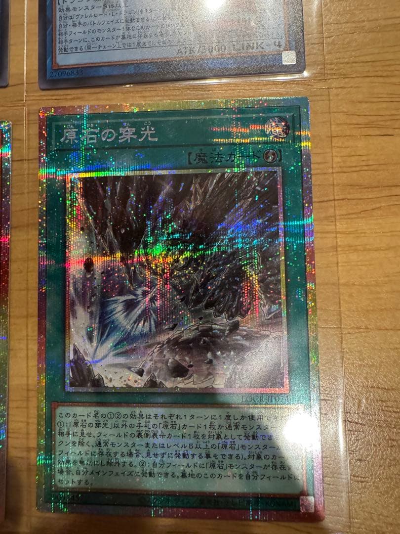 【プロモ付】機光竜-サイバー・ドラゴン プリズマティックシークレット　セット