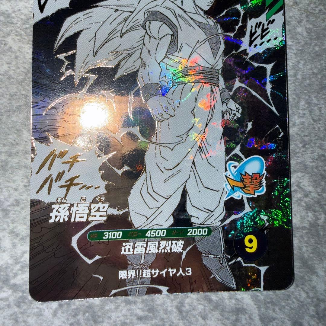 ドラゴンボールダイバーズ アドバンスパック 孫悟空3 GDR