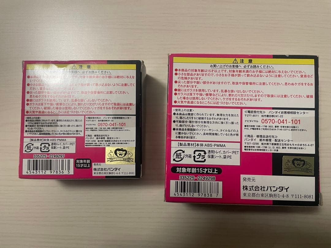 セーラームーン 20周年 ミラーケースセット　再値下げ