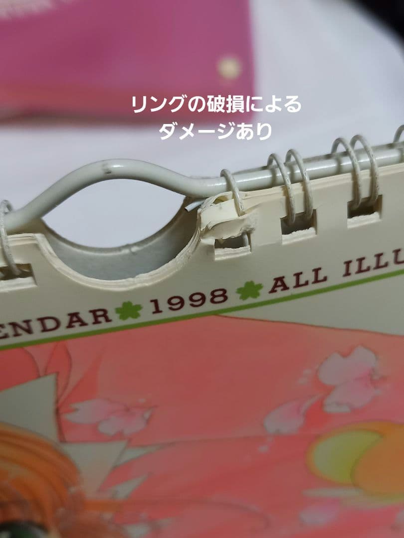 1998、1999、2000年 カレンダー セット カードキャプターさくら