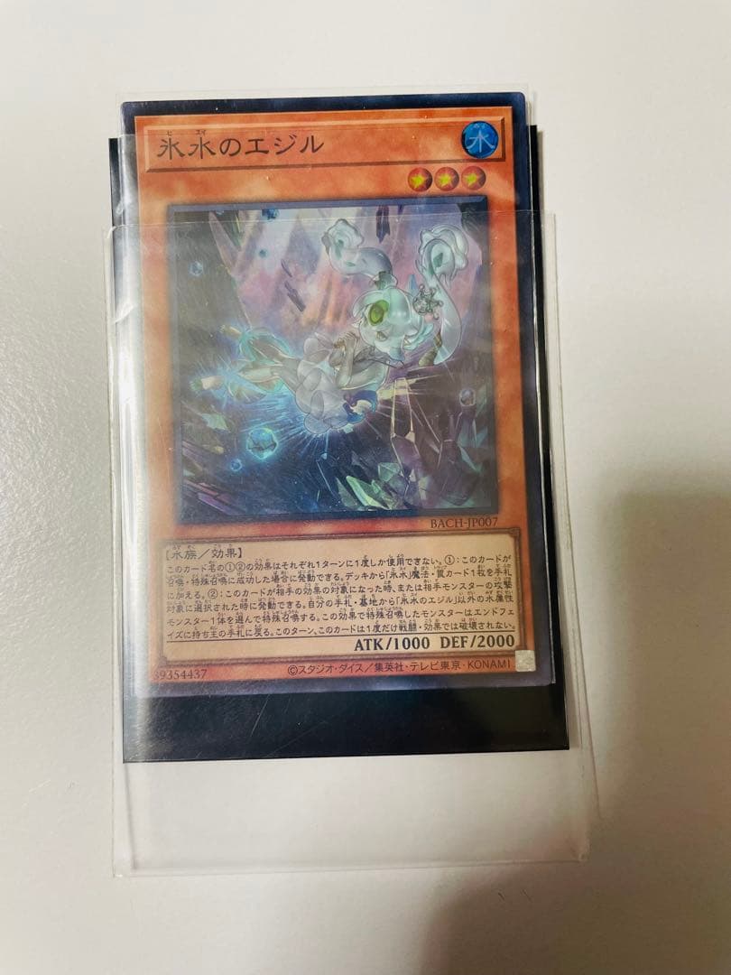 【遊戯王】【構築済みデッキ】【3枚スリーブ付き】氷水海皇マーメイル