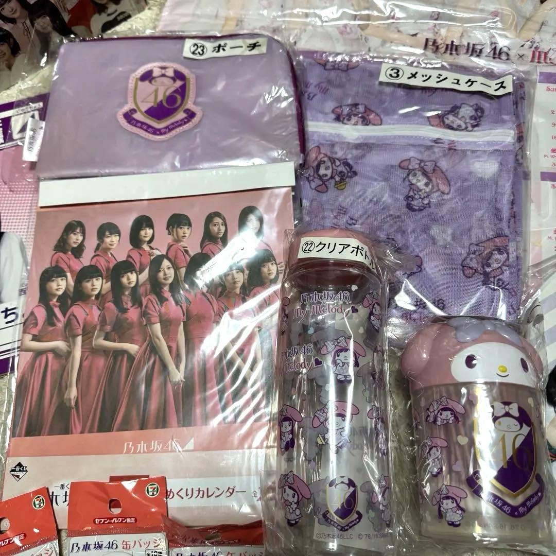 乃木坂46 グッズまとめ売り