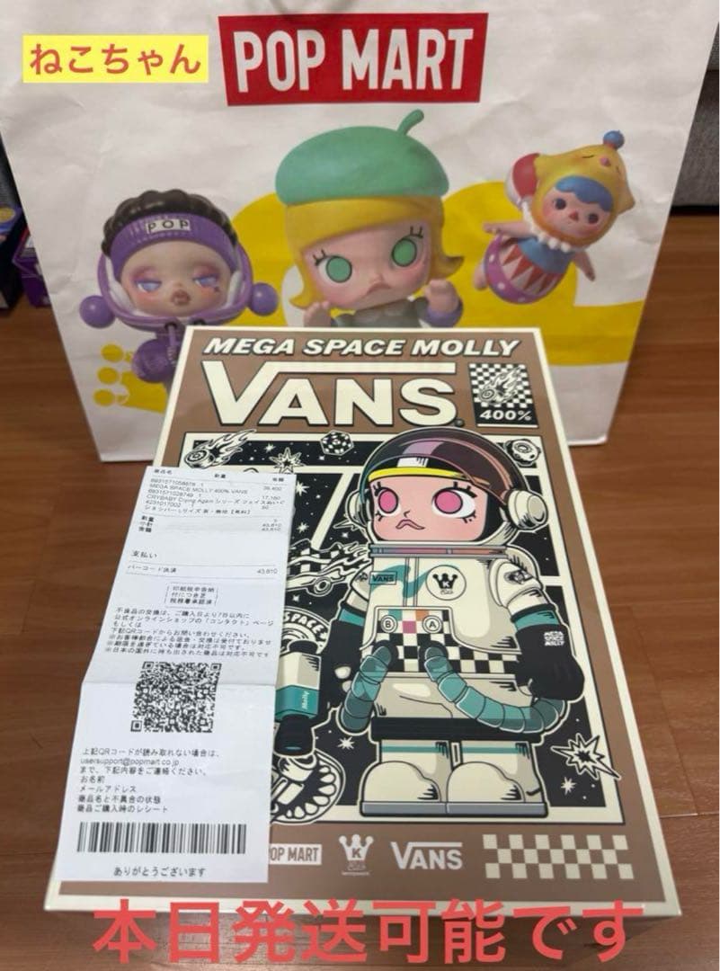 POPMART MEGA SPACE MOLLY 400% VANS 新品未開封