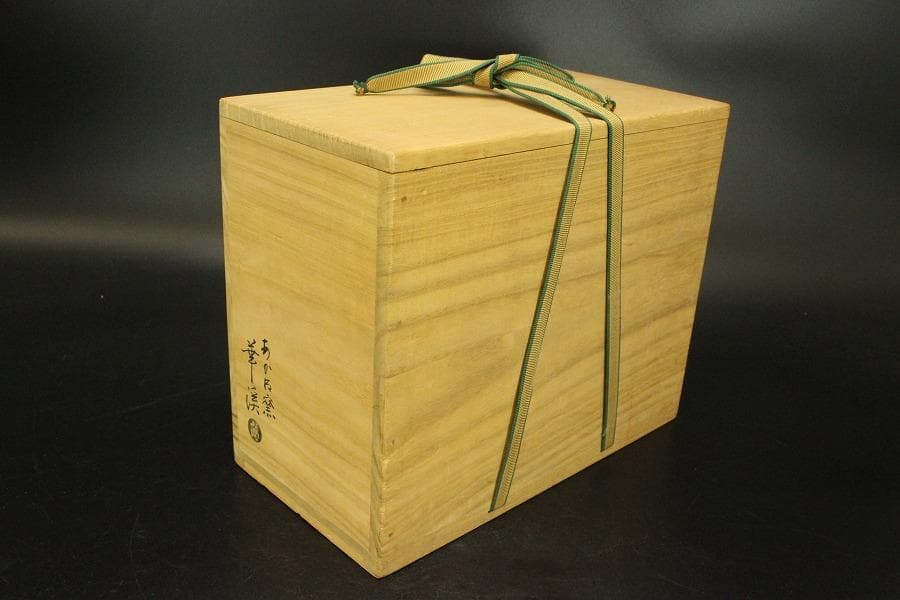 茶道具 あかね窯 華渓造 寶尽紋 数茶碗 共箱(ZE878)