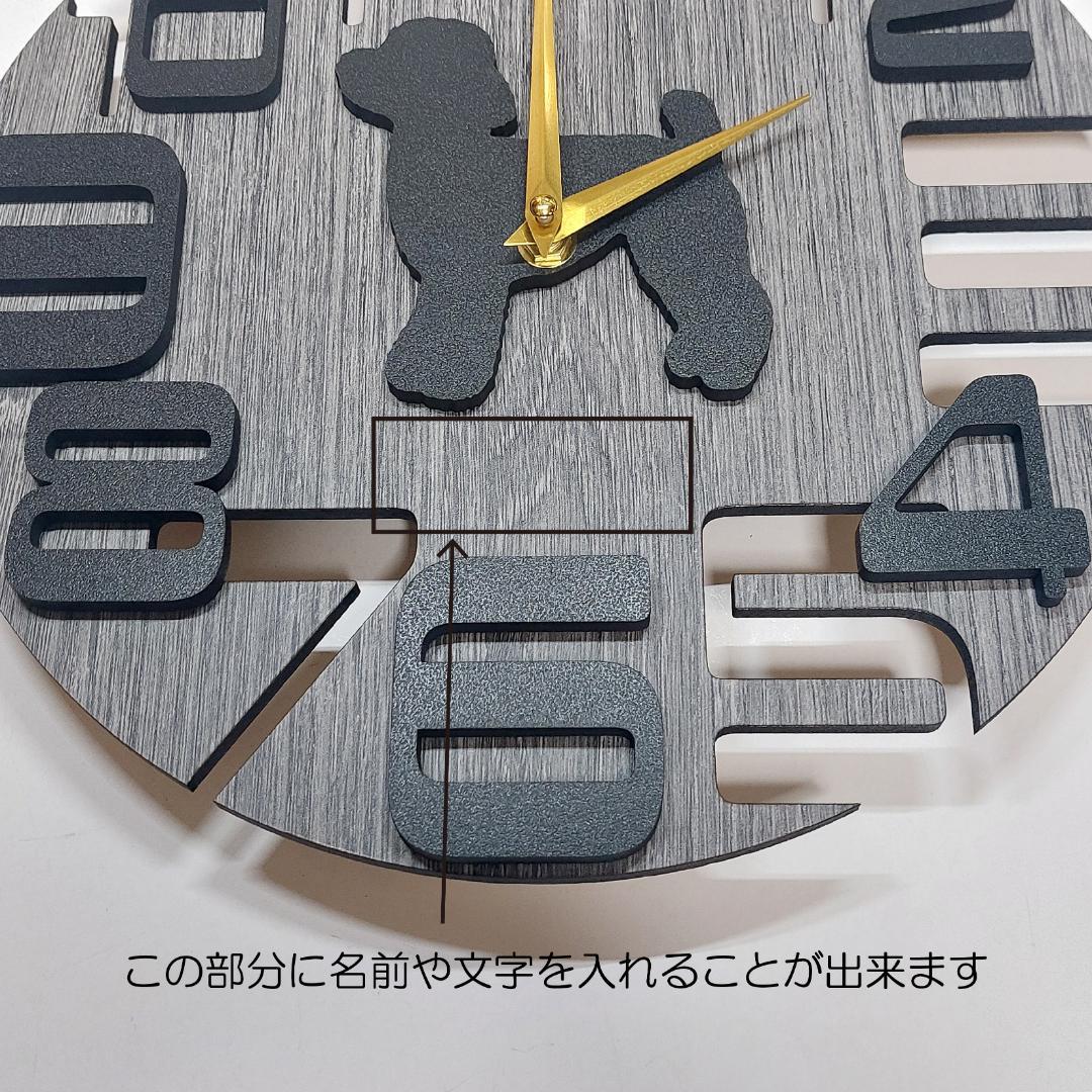 名入れ・文字入れ　3Dデザイン壁掛け静音時計 グレー木調　ダックスフンド　黒