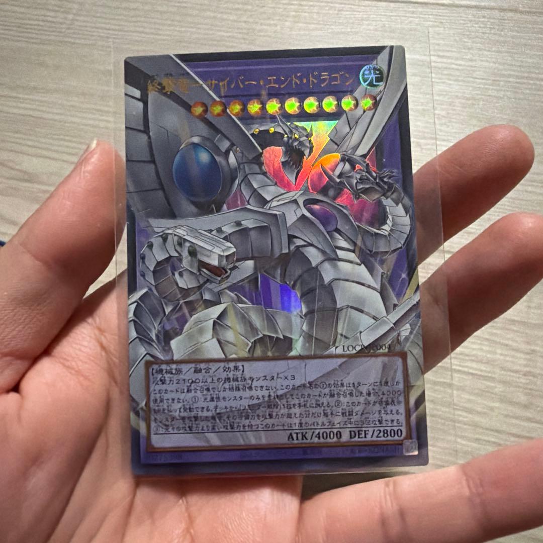 究極龍魔導士　白き幻獣　青眼の白龍３点セット すぐ発送できます！