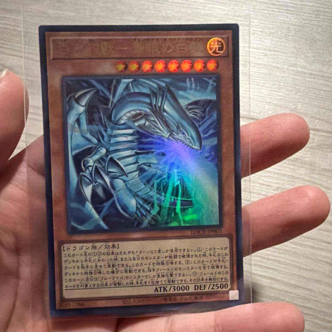 究極龍魔導士　白き幻獣　青眼の白龍３点セット すぐ発送できます！