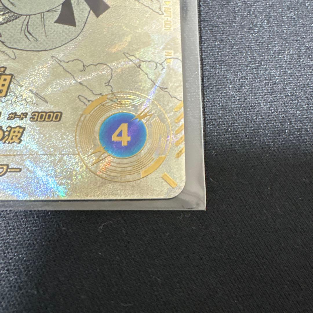 ドラゴンボールダイバーズ　孫悟空 少年期NパラレルAPT-001