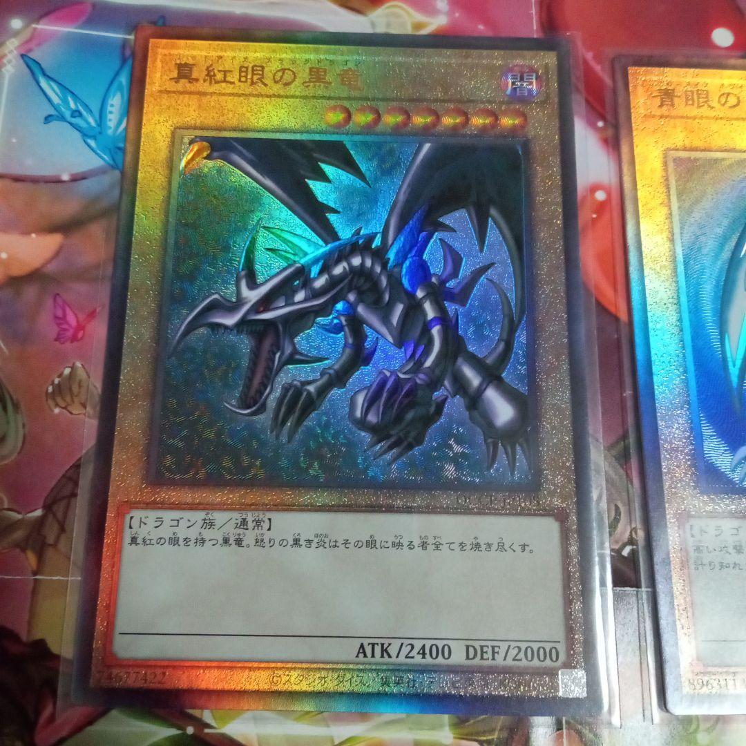 遊戯王　御三家　新レリーフ　まとめ　セット