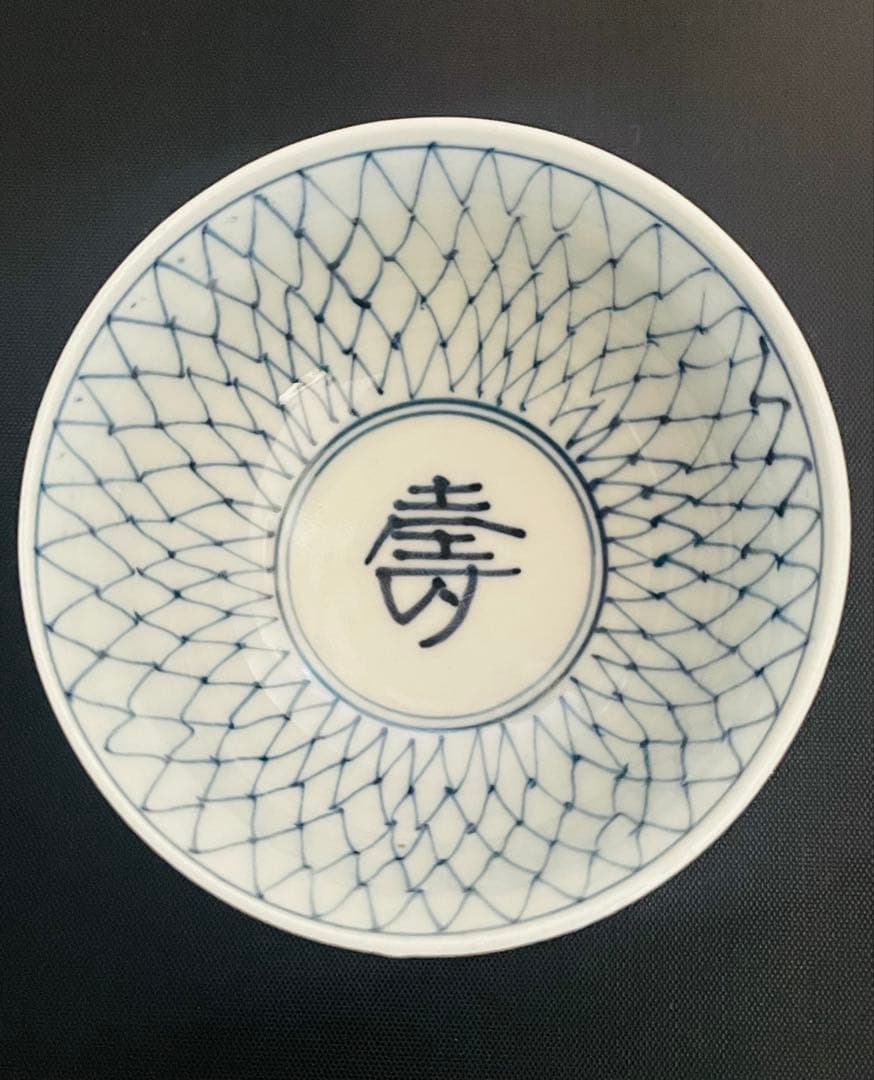 時代物古伊万里染付網目模様「壽」煎茶碗五客セット