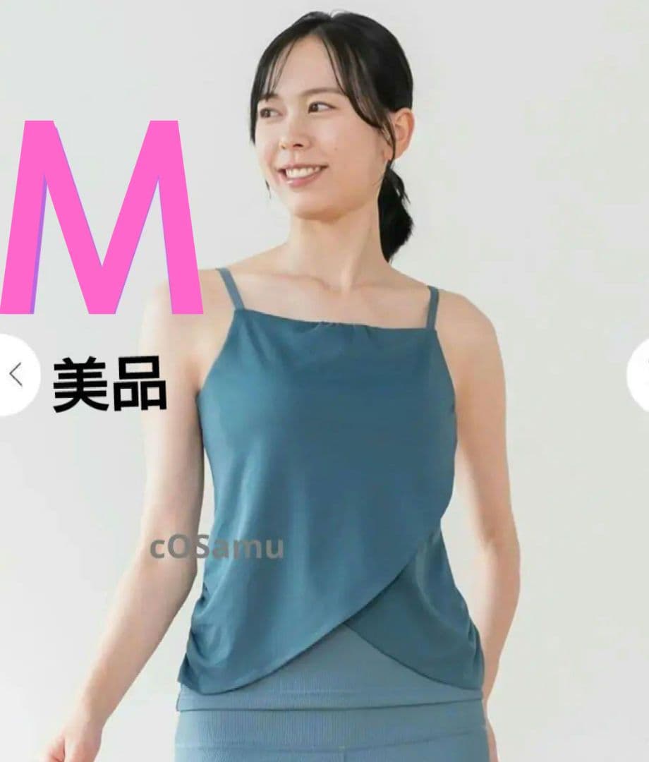 最終価格【SUKALA】リブドレープキャミソール Ｍ 美品