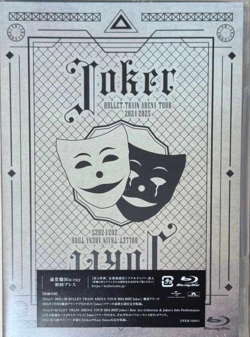 超特急 REAL？ パーカー シューヤ joker Blu-ray
