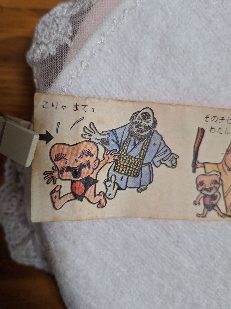 ま*る様 ゲゲゲの鬼太郎巻物 シスコのおまけ