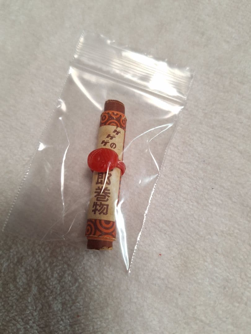 ま*る様 ゲゲゲの鬼太郎巻物 シスコのおまけ