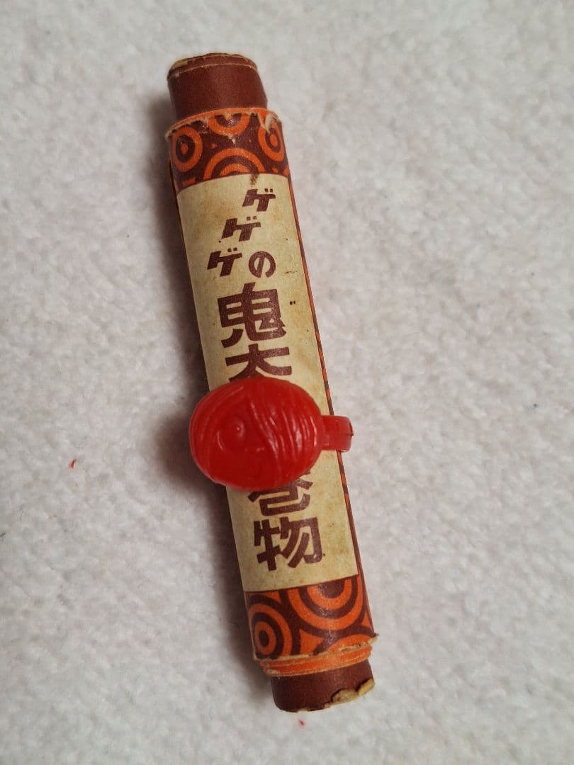 ま*る様 ゲゲゲの鬼太郎巻物 シスコのおまけ