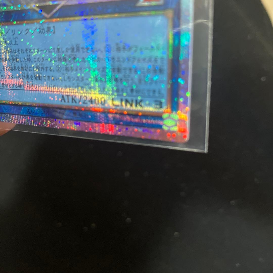 遊戯王　W:Pファンシーボール　プリズマ　プリシク　五つ目個体