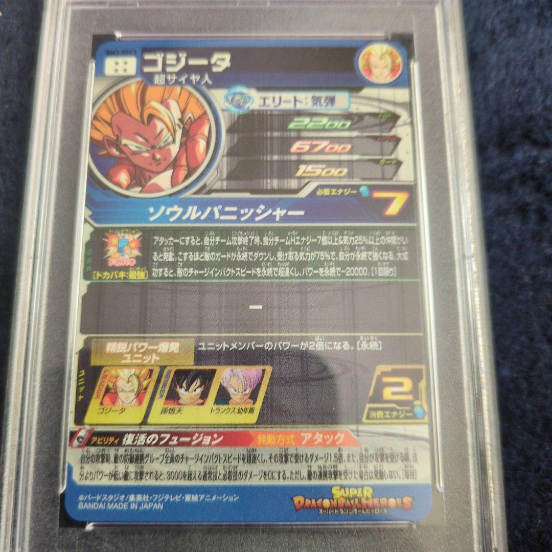 ドラゴンボールヒーローズ　bm3-sec3　ゴジータ
