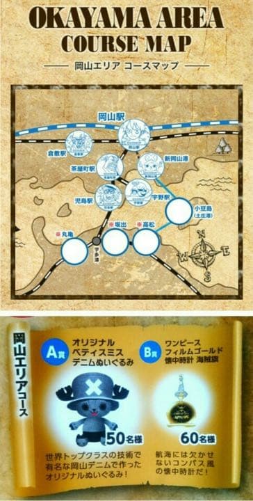 【世界で50個限定生産】オリジナルベティスミスぬいぐるみ　チョッパー