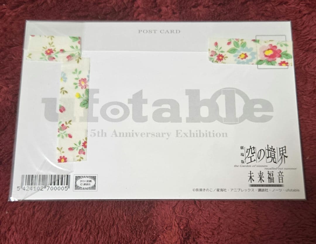 ufotable 15周年記念展 ポストカード 空の境界 浅上藤乃　痛覚残留