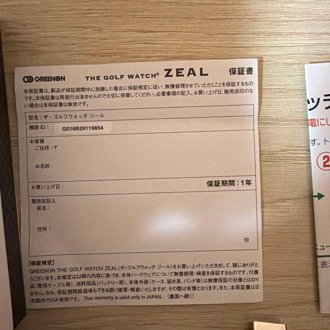 ゴルフウォッチ　グリーンオン　ZEAL