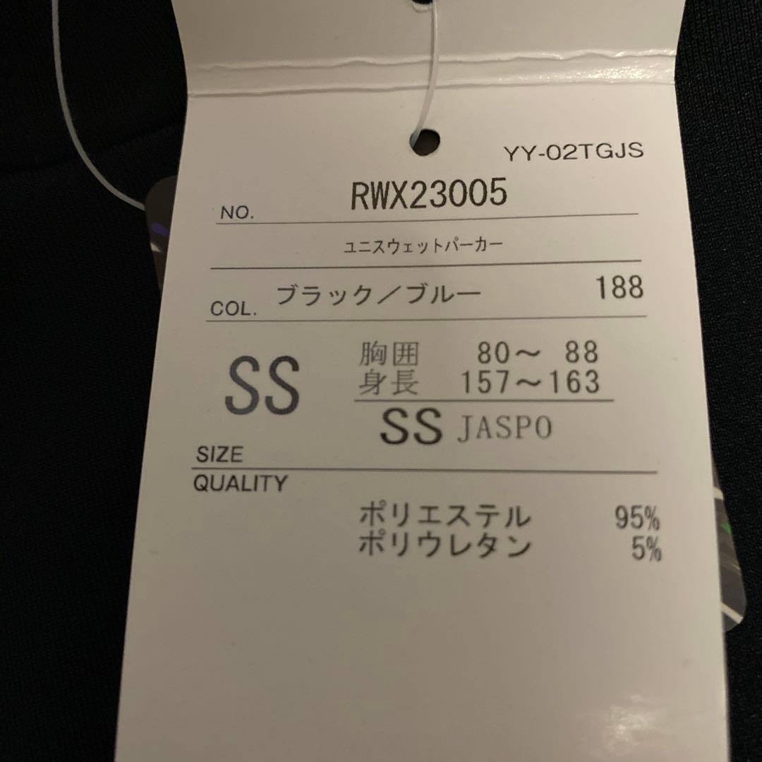 新品タグ付き　ヨネックス　スウェットパーカー　テニスウェア　SS 男女兼用　黒
