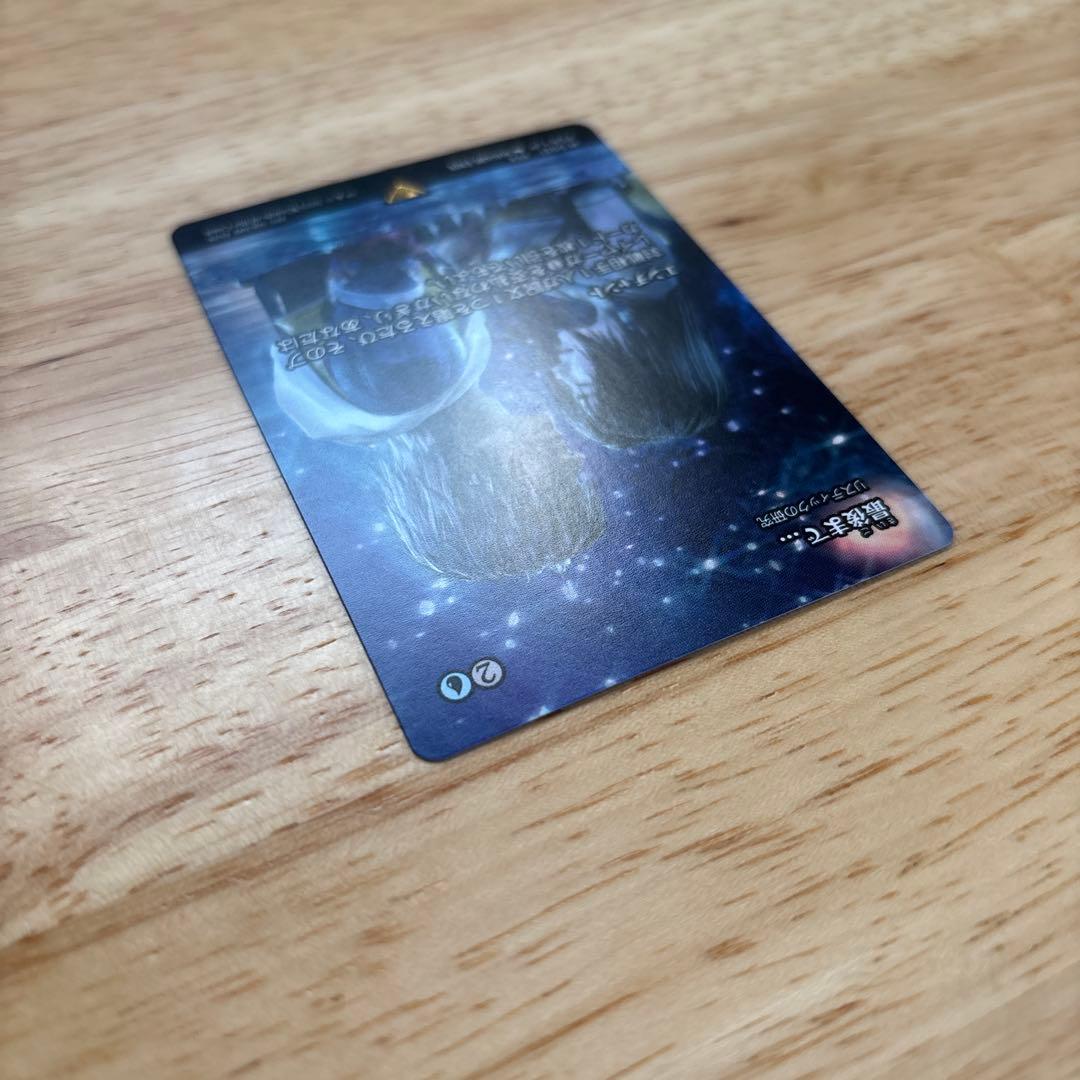 MTG FF 最後まで… 1枚