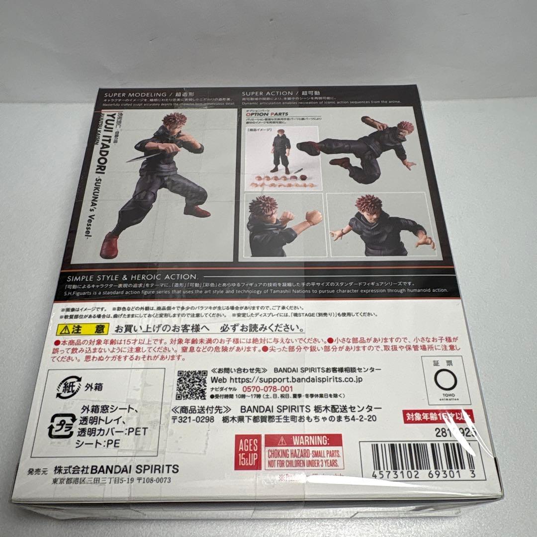 新品未開封　s.h.figuarts呪術廻戦　虎杖悠仁　宿儺の器　ワンオーナー