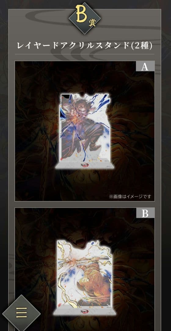 鬼滅の刃 WEB SHOP くじ 獪岳　善逸　 A賞C賞D賞