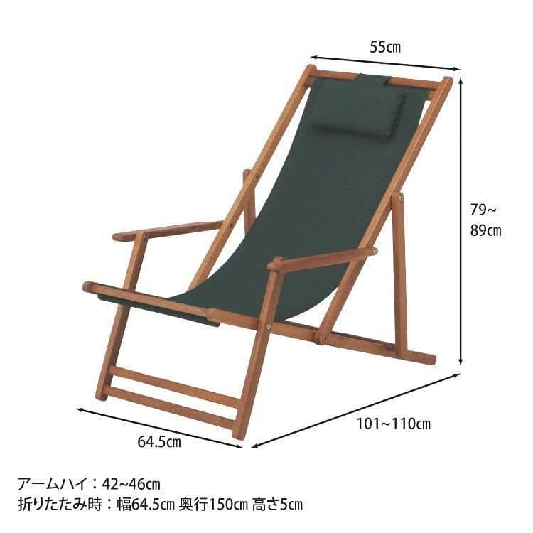 *＊美品＊* リクライニング デッキチェア 天然木 読書やお昼寝にオススメ！！