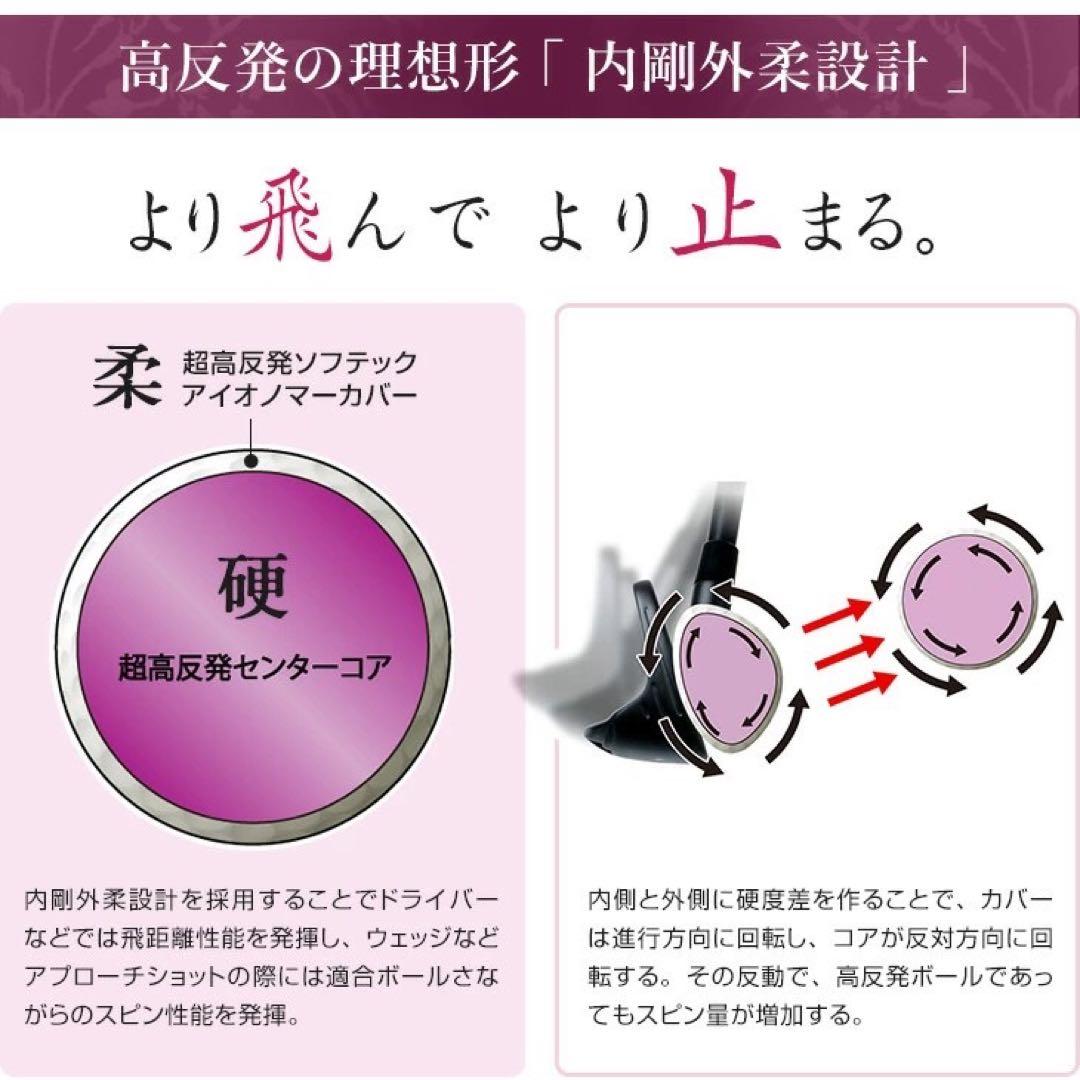 新型 ♥女性用激飛び高反発球 ワークスゴルフ 飛匠プレミアムレディ 2箱セット