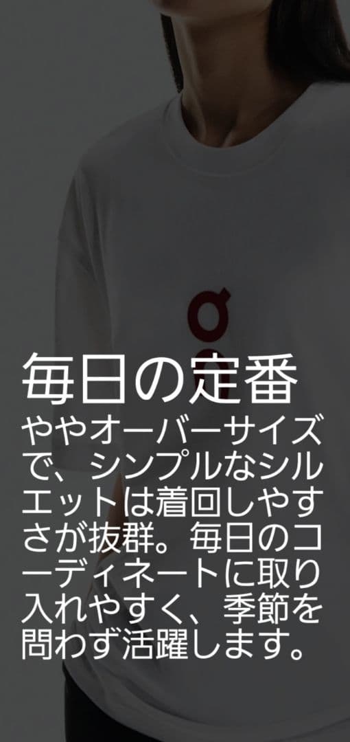 オン On Club T 巳年限定コレクション