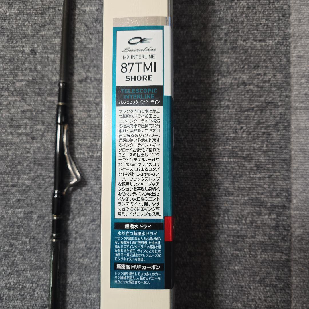 Daiwaエメラルダスインターライン振り出しエギングロッド