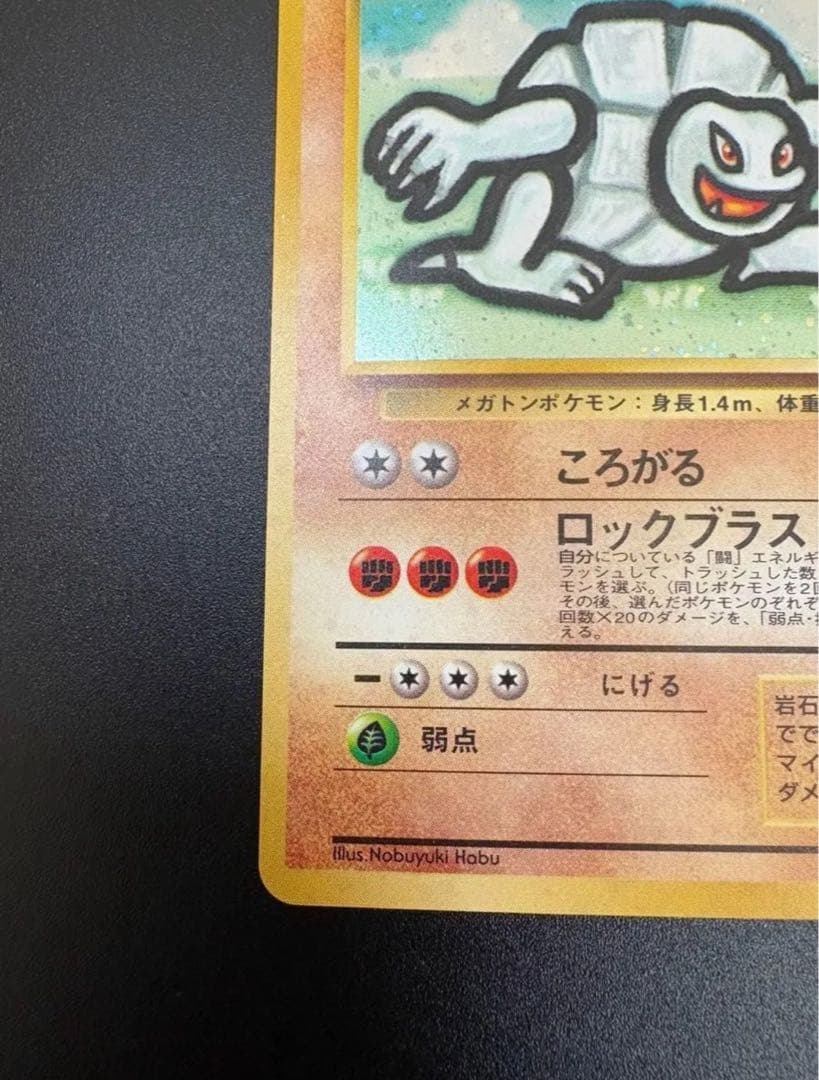 ゴローニャ LV.37 No.076 通信進化キャンペーン Golem 151
