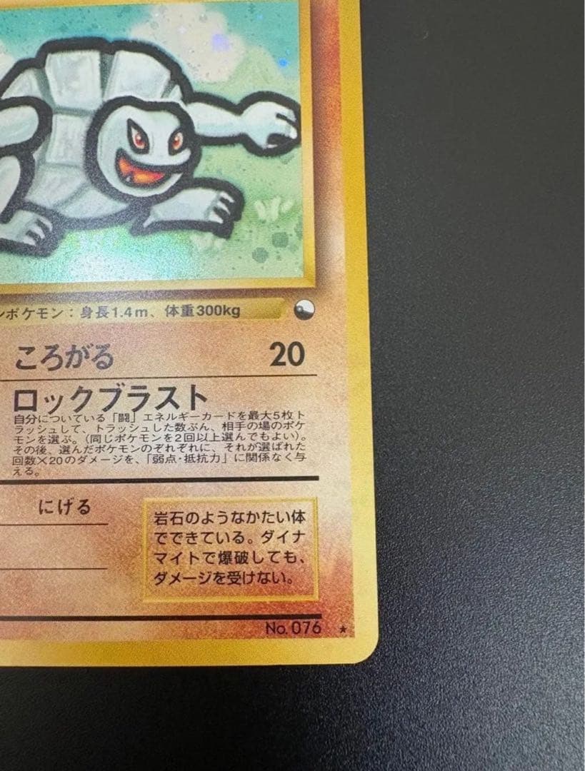ゴローニャ LV.37 No.076 通信進化キャンペーン Golem 151
