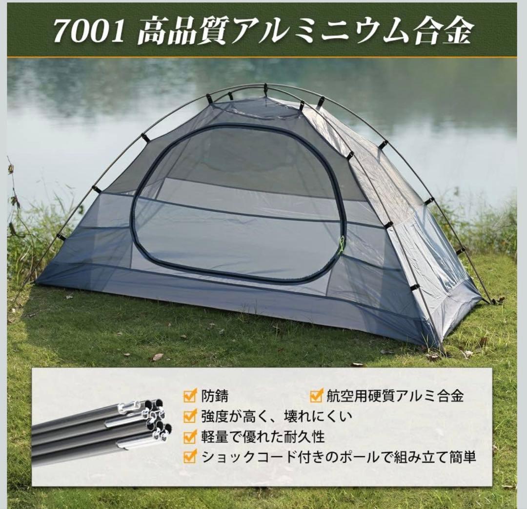 1-2人用 キャンプテント 二重層 自立式 耐水圧3000mm 5