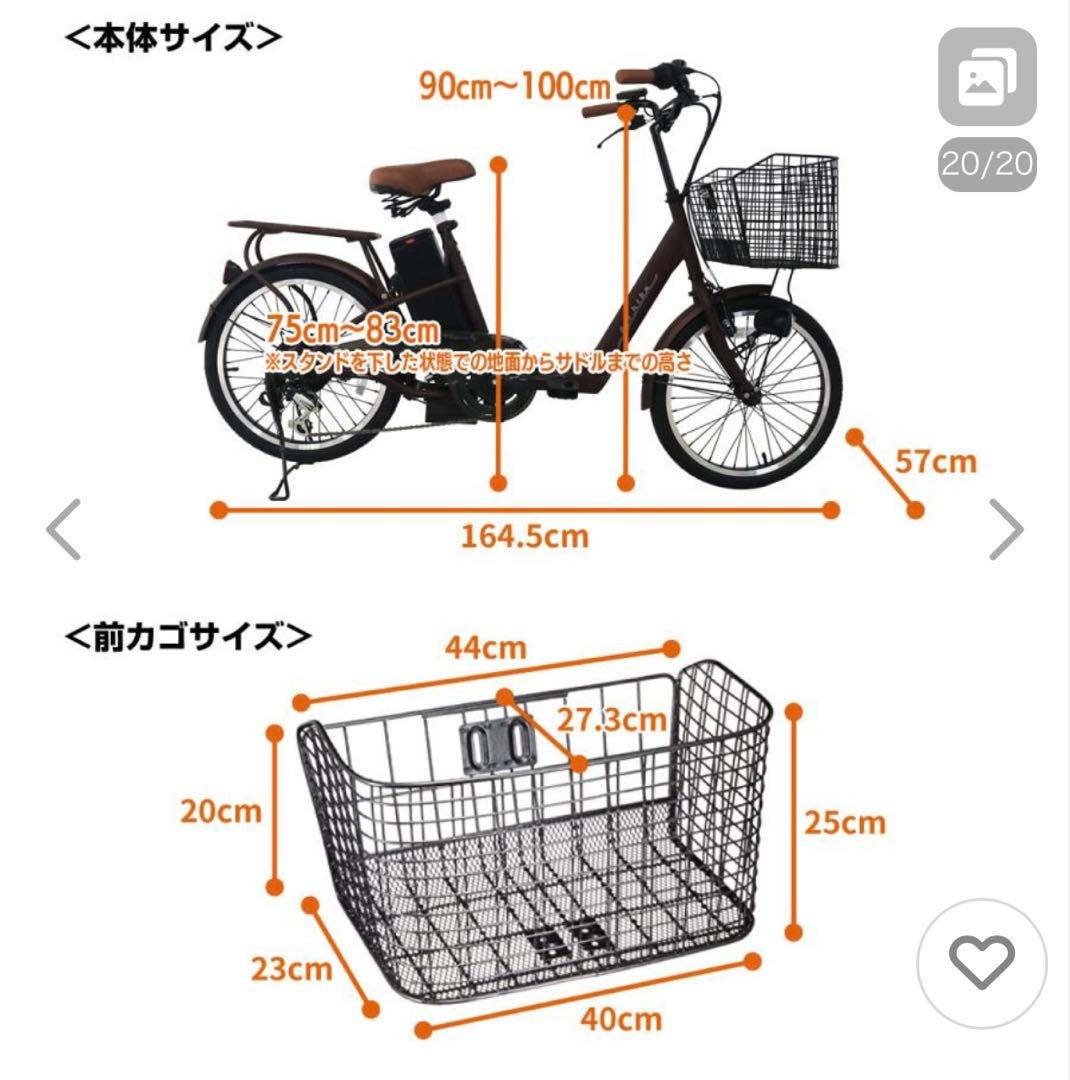 電動アシスタント自転車 ジャルダン