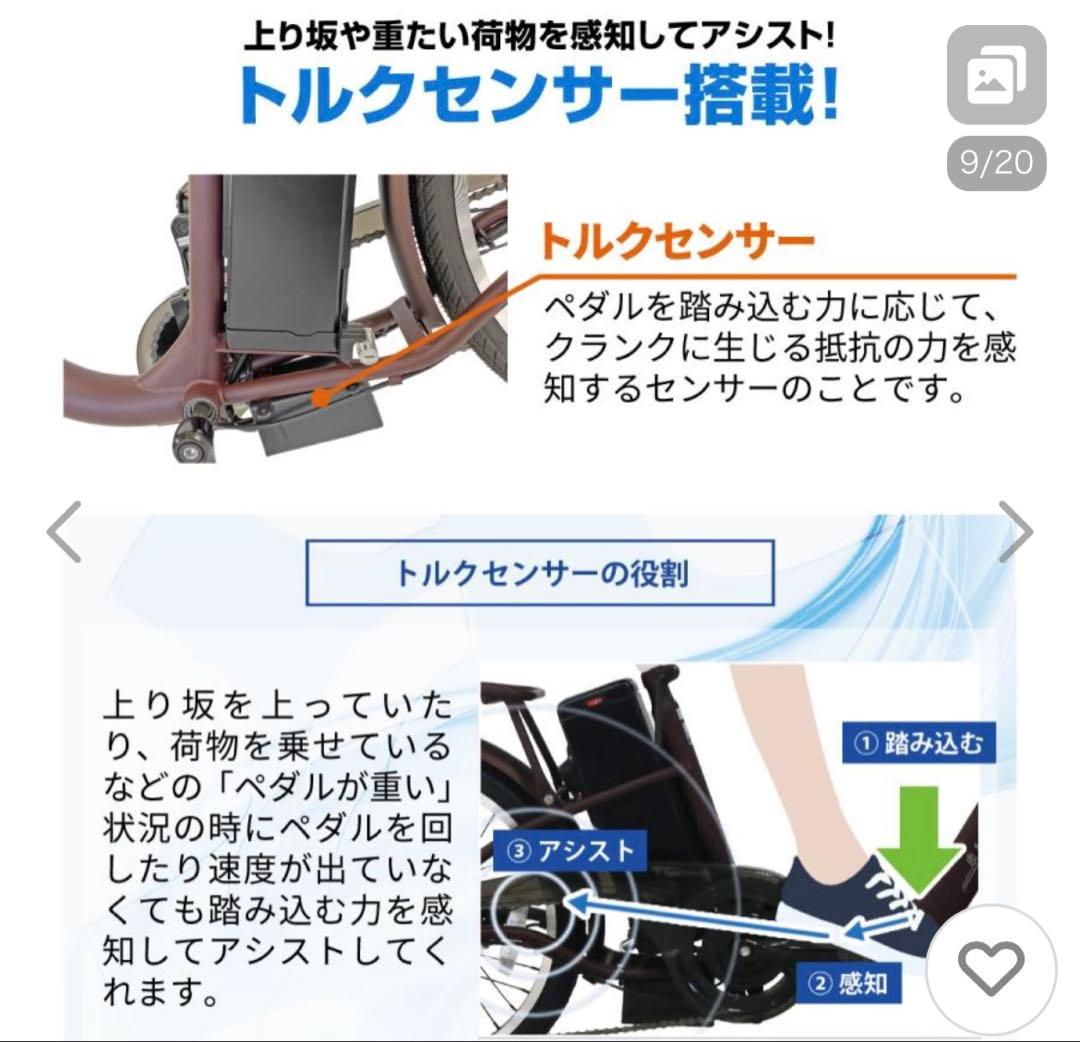 電動アシスタント自転車 ジャルダン