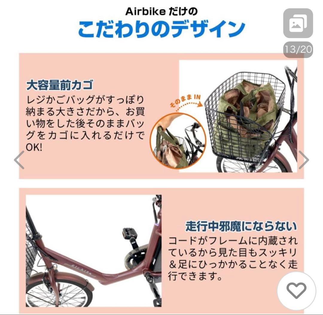 電動アシスタント自転車 ジャルダン