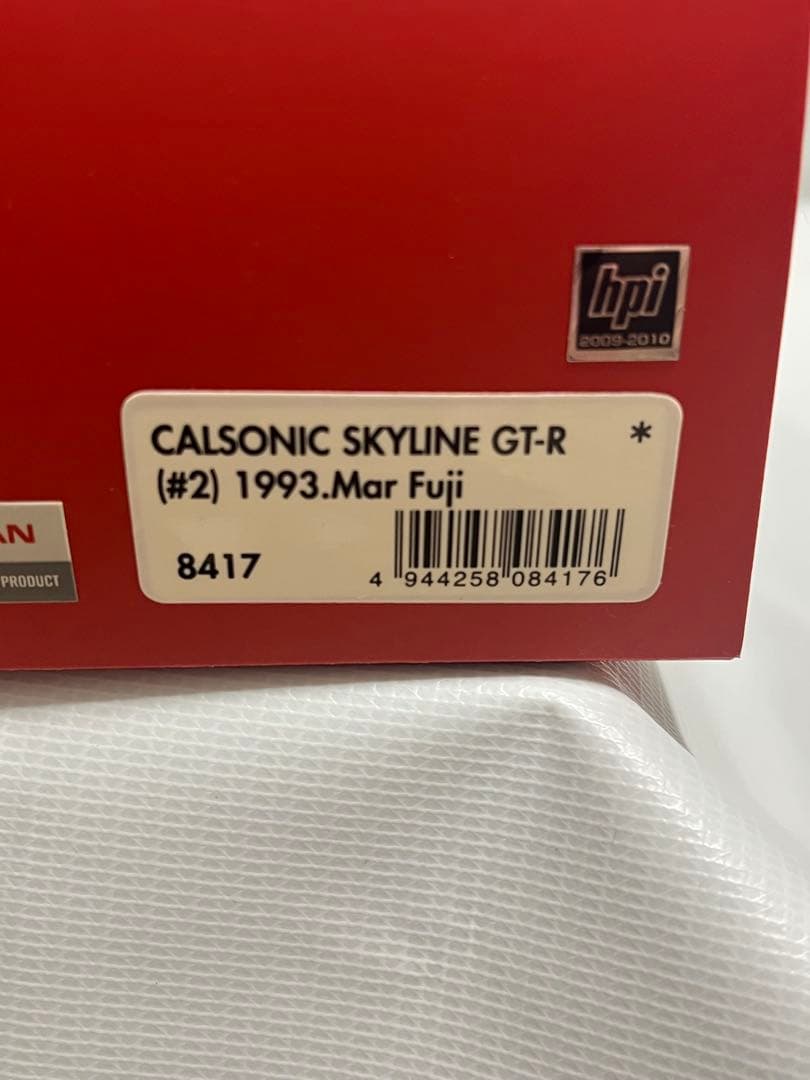 hpi CALSONIC SKYLINE GT-R BNR32 1993 富士