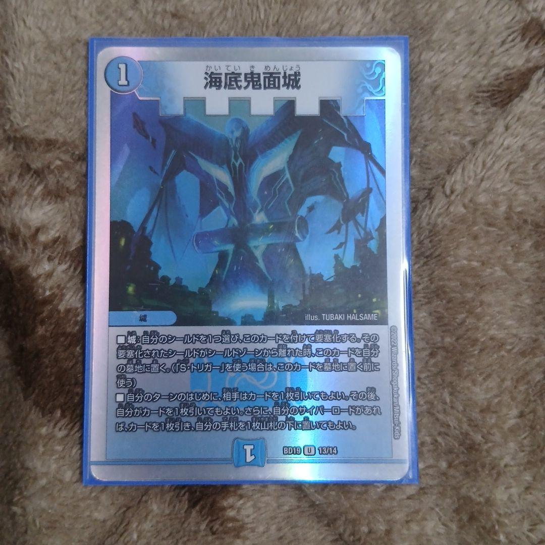 ミヅハノメノカミ統率水単デュエパーティー