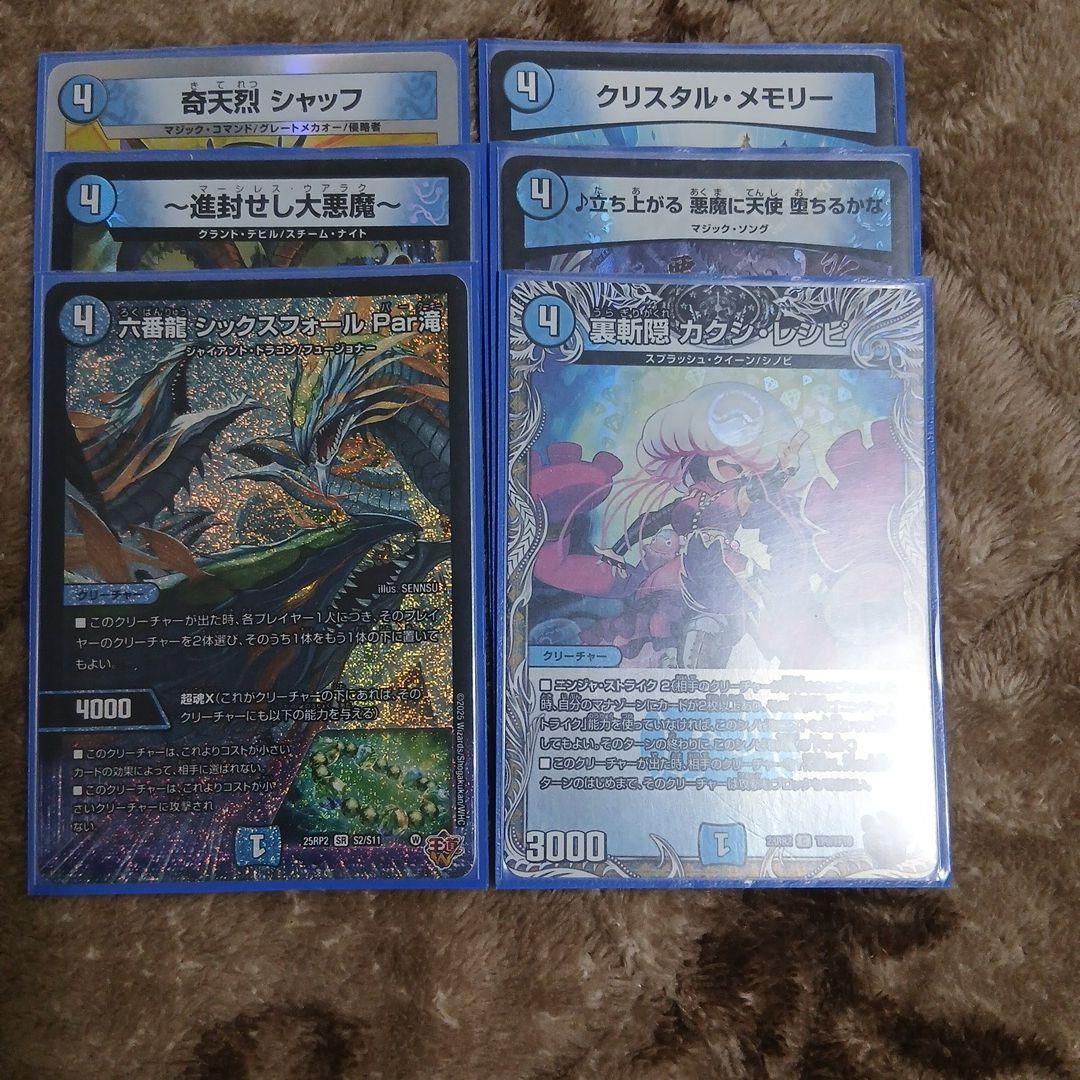 ミヅハノメノカミ統率水単デュエパーティー