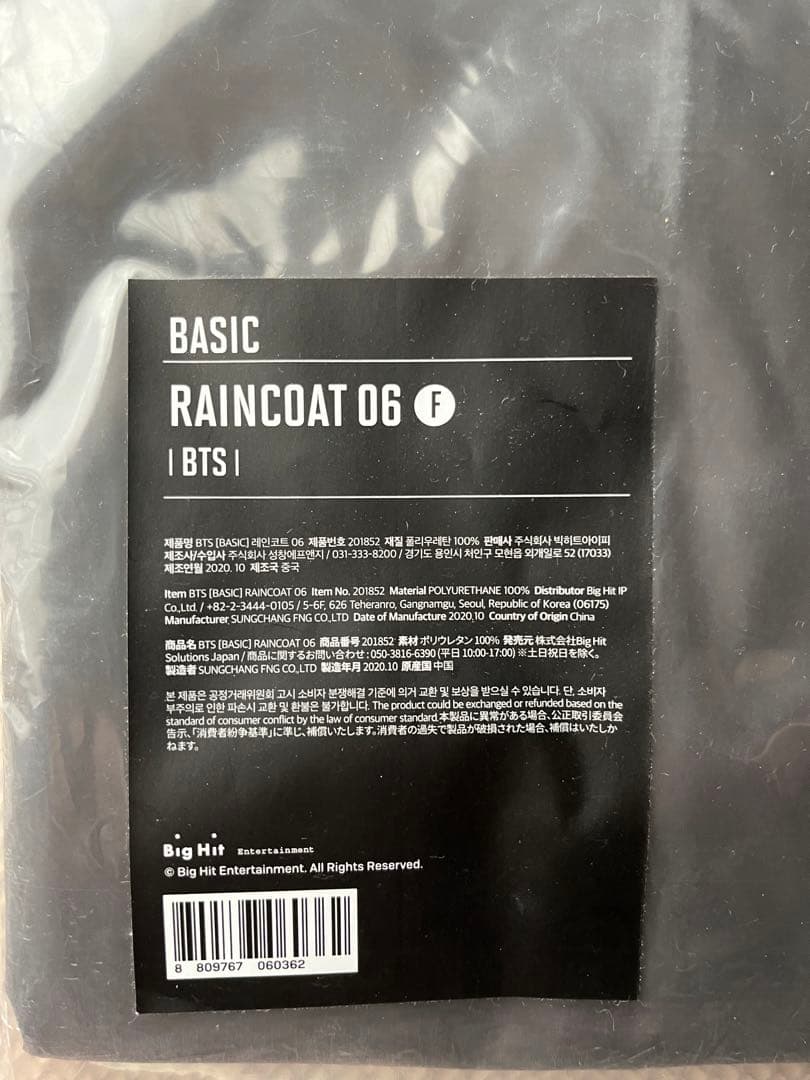 BTS フォーチュンボックス　レインコートRAINCOAT V 06 黒