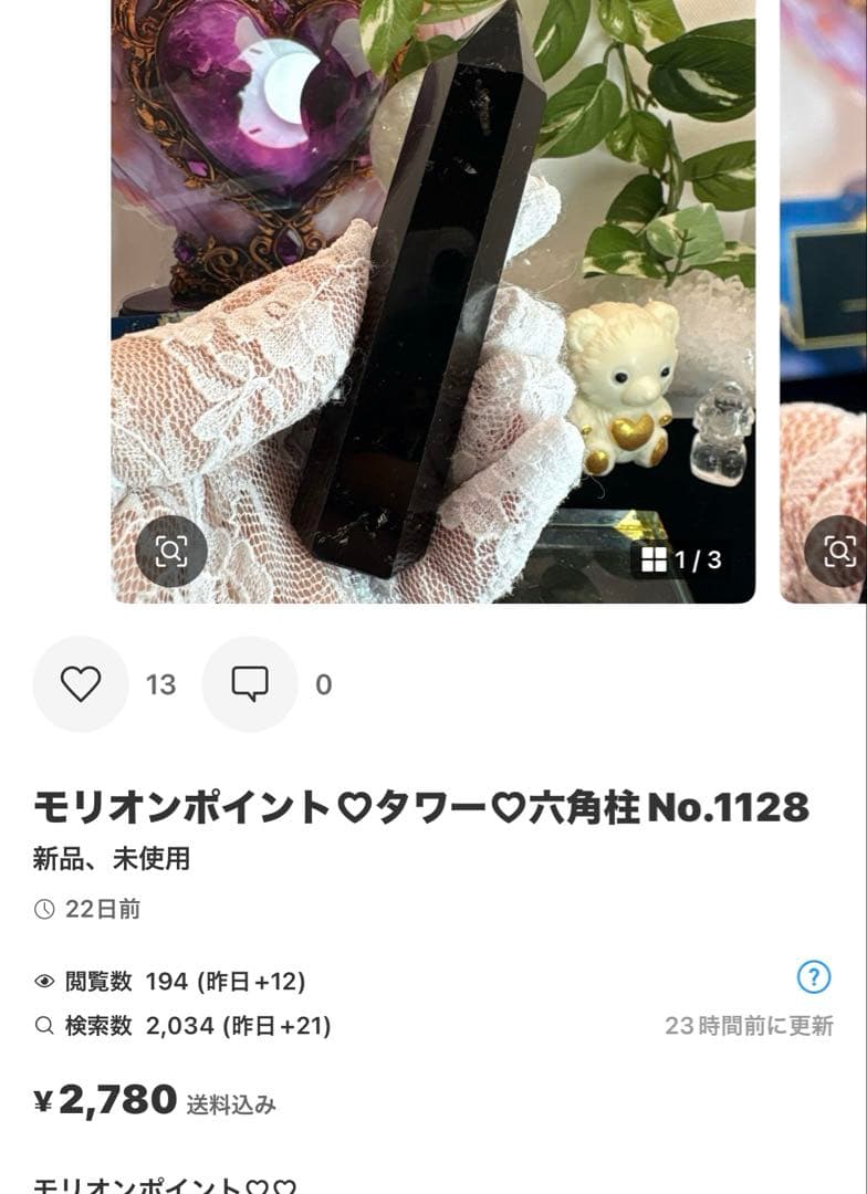 コロパル様2点おまとめ