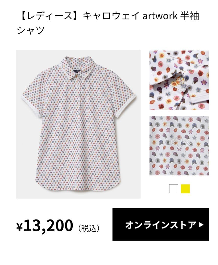 キャロウェイセットアップ西村優菜プロ着用