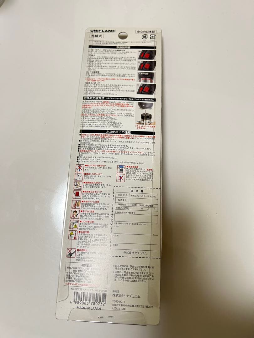 UNIFLAME STICK TURBO II トーチバーナー