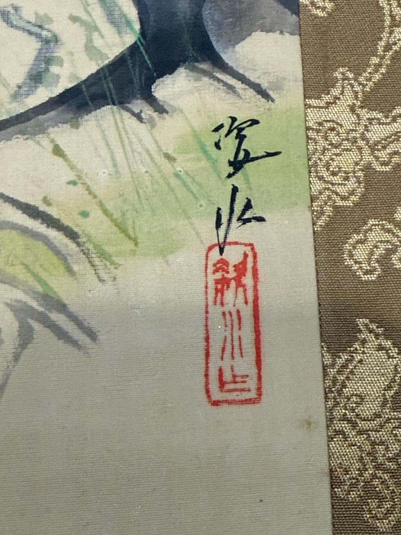 【真作】掛軸　松本姿水　絶景の松林図　風雪に耐える雄々しき松　合箱入