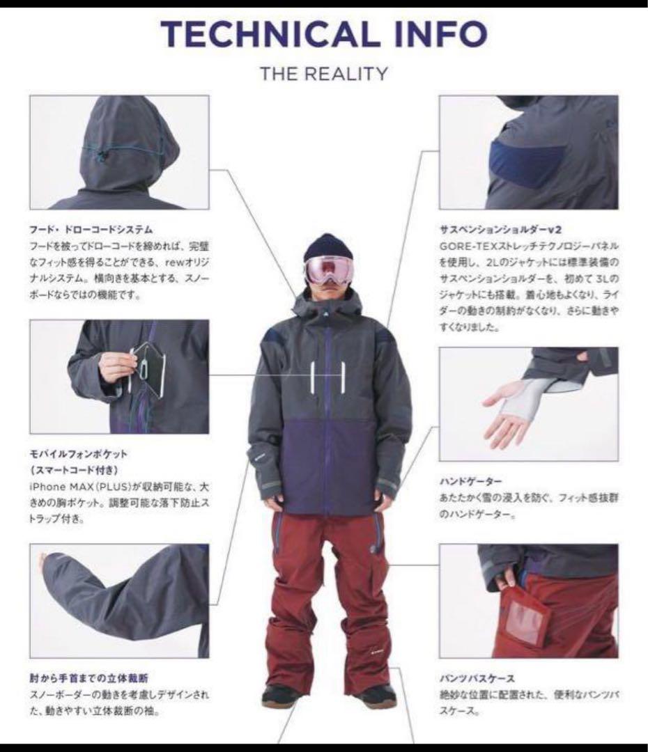 REW Reality 上下セット【GORE-TEX】　S