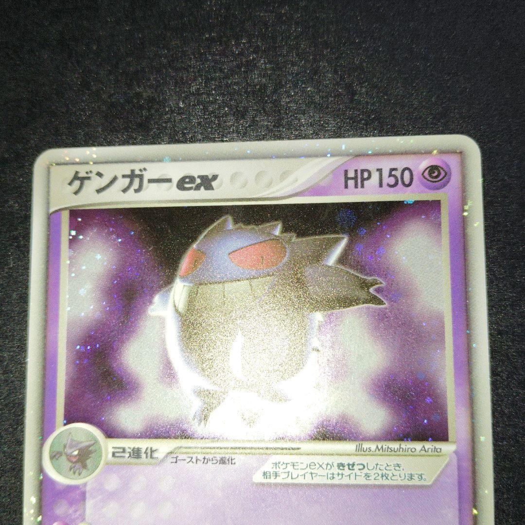 ゲンガー ex 伝説の飛翔　048/082 キラ ポケモンカード　1ed